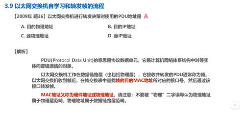 數(shù)據(jù)鏈路層在計算機(jī)網(wǎng)絡(luò)技術(shù)開發(fā)中的核心作用——湖南科技大學(xué)計算機(jī)網(wǎng)絡(luò)微課堂筆記解析