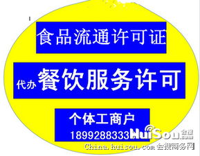一站式商務服務指南 西安食品流通、餐飲許可及環評代辦全解析